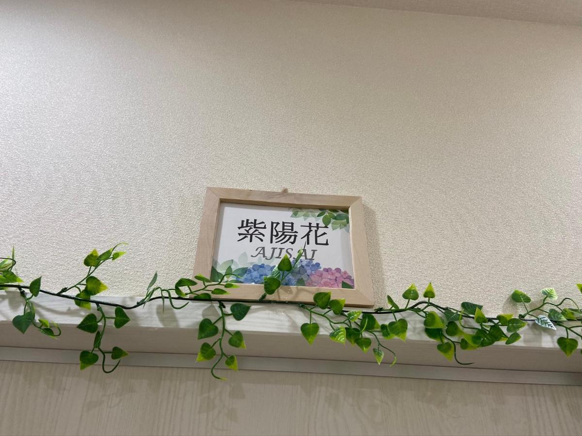 Upper Hotel Ryogoku Tokyo Eksteriør billede