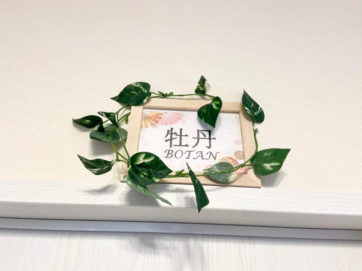 Upper Hotel Ryogoku Tokyo Eksteriør billede